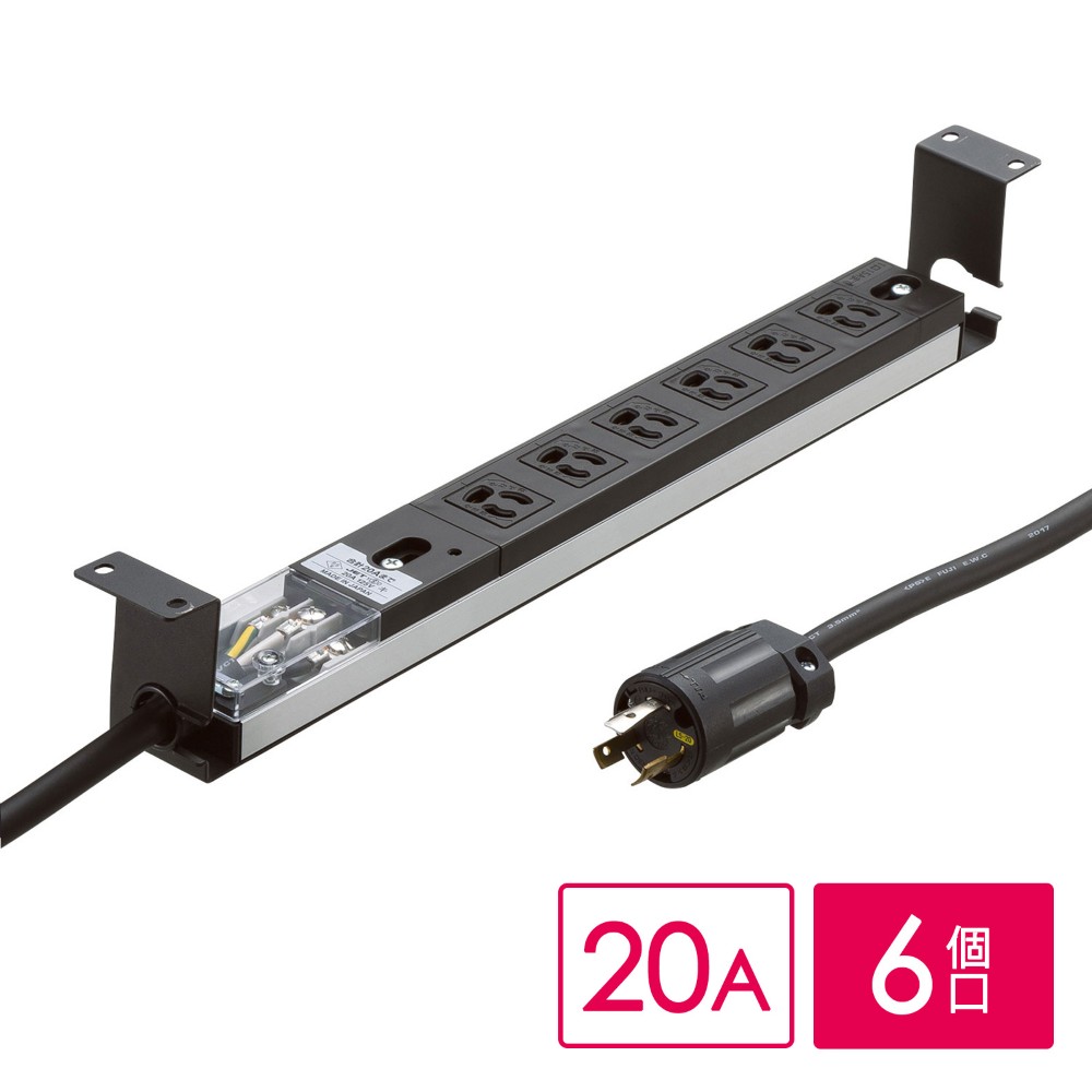 サーバーラック用コンセントバー｜6口・200V 20A・3P抜け止め