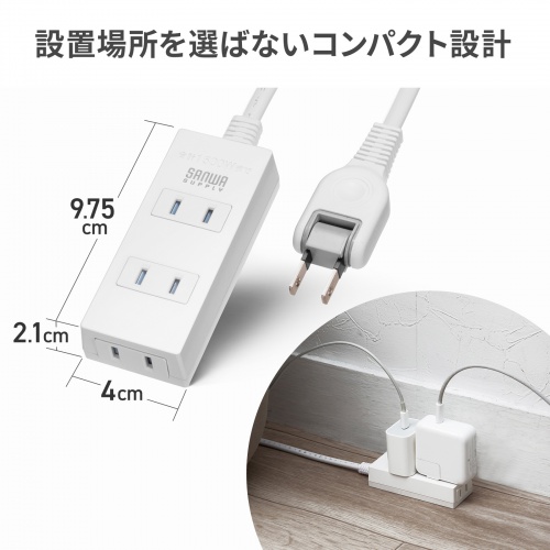 電源タップ（3個口・2m・ホワイト・火災予防・消火シート内蔵・シャッター付き・スイングプラグ）