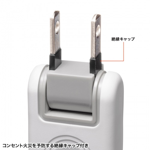 電源タップ（火災予防タップ・コンセント・3個口・2m・ホワイト）