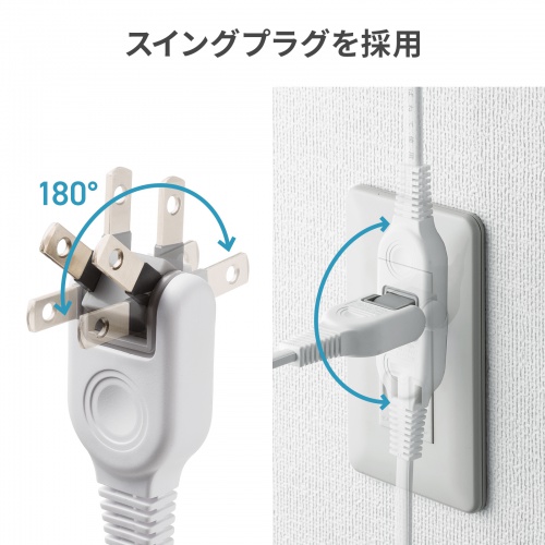 電源タップ（3個口・3m・ホワイト・火災予防・消火シート内蔵・シャッター付き・スイングプラグ）