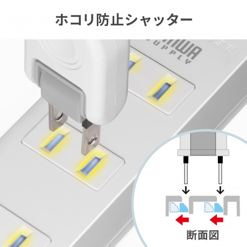 電源タップ（3個口・5m・ホワイト・火災予防・消火シート内蔵・シャッター付き・スイングプラグ）