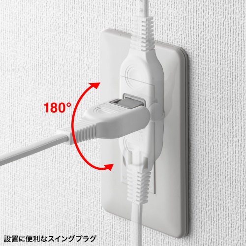 電源タップ（火災予防タップ・コンセント・6個口・2m・ホワイト）