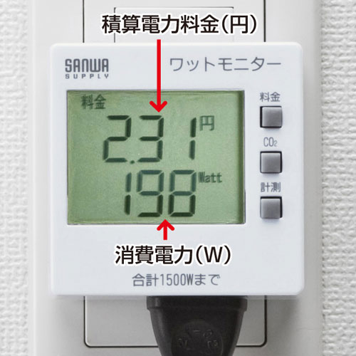 【アウトレット･訳あり・セール】ワットモニター（検電器）
