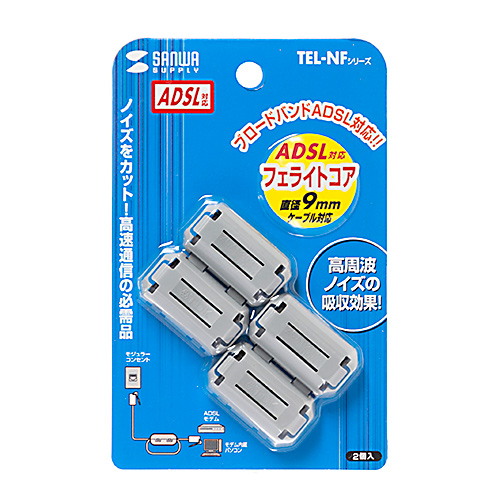 フェライトコア(直径6～9mm対応・2個入り・高周波・ノイズフィルター)