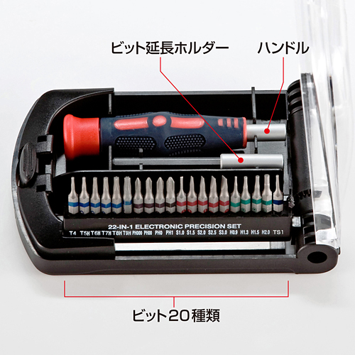 22種類対応トルクスドライバーセット サンワサプライ
