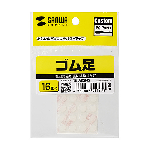 ゴム足（シリコンゴム・16個・振動吸収・滑り止め）