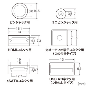 コネクタカバー（キャップ・防塵・ほこり・保護） TK-CAPSET1 サンワサプライ