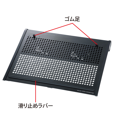 サンワサプライ】ファンを前後に移動できるノート用クーラーパッド(16