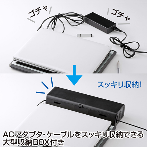 サンワサプライ】Cアダプタや周辺小物まで冷やす大型収納BOX付き