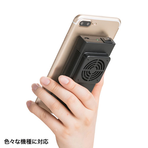 スマホ冷却（スマホクーラー・充電式・ペルチェ素子・持ちはこび・汎用・縦横可能・おすすめ） TK-CLN24 サンワサプライ