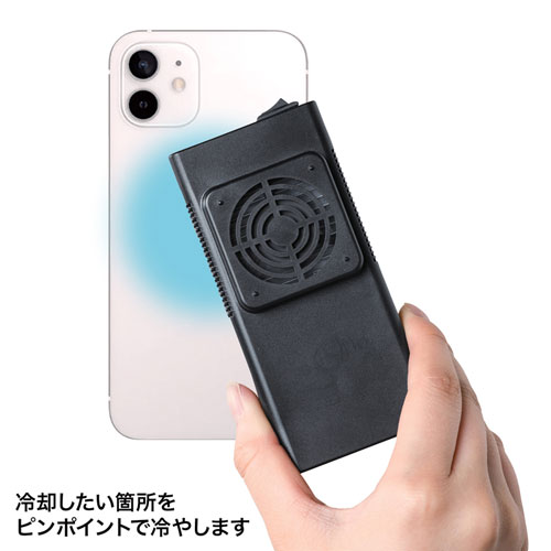 スマホ冷却（スマホクーラー・充電式・ペルチェ素子・持ちはこび・汎用・縦横可能・おすすめ） TK-CLN24 サンワサプライ