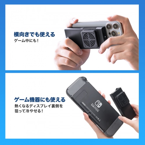 スマホ冷却（スマホクーラー・充電式・ペルチェ素子・持ちはこび・汎用・縦横可能・おすすめ） TK-CLN24 サンワサプライ