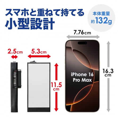 スマホ冷却（スマホクーラー・充電式・ペルチェ素子・持ちはこび・汎用・縦横可能・おすすめ） TK-CLN24 サンワサプライ