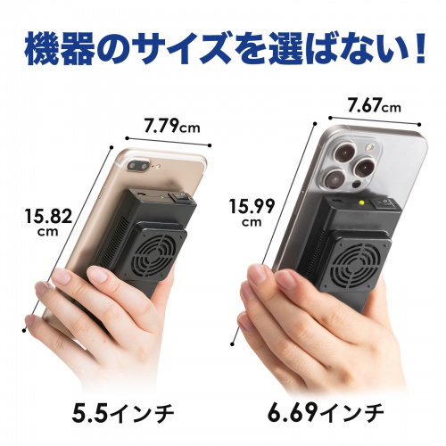 スマホ冷却（スマホクーラー・充電式・ペルチェ素子・持ちはこび・汎用・縦横可能・おすすめ） TK-CLN24 サンワサプライ