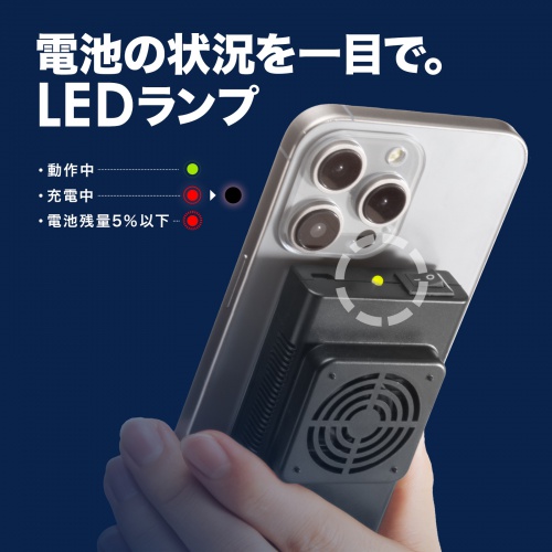 スマホ冷却（スマホクーラー・充電式・ペルチェ素子・持ちはこび・汎用・縦横可能・おすすめ） TK-CLN24 サンワサプライ