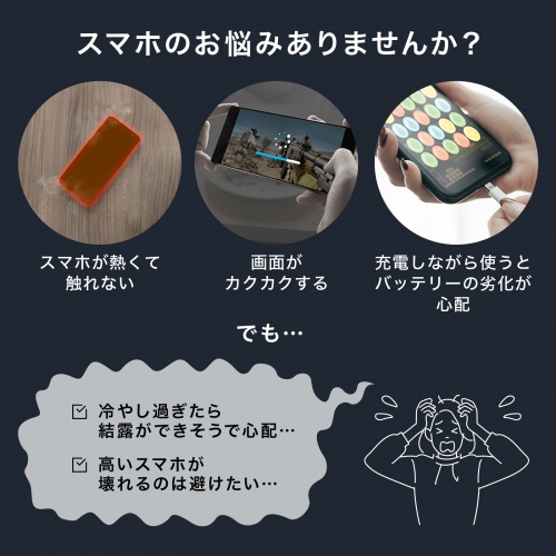 スマホ冷却（スマホクーラー・充電式・ペルチェ素子・持ちはこび・汎用・縦横可能・おすすめ） TK-CLN24 サンワサプライ