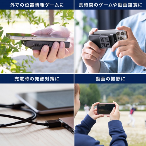 スマホ冷却（スマホクーラー・充電式・ペルチェ素子・持ちはこび・汎用・縦横可能・おすすめ） TK-CLN24 サンワサプライ