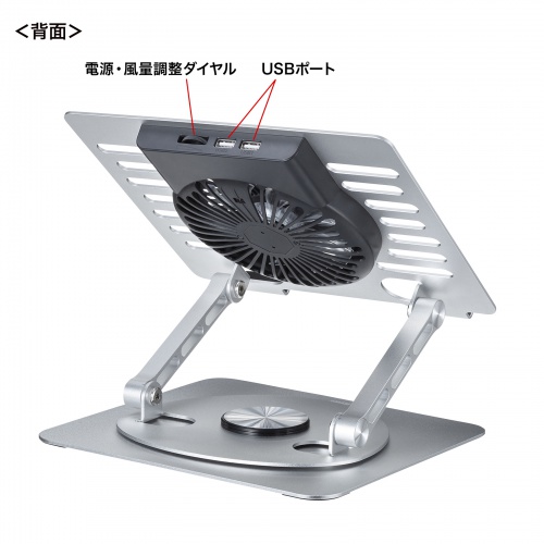 ノートパソコンクーラー（冷却パッド・冷却台アルミ・静音ファン・角度調整・タブレットスタンド） TK-CLN30U サンワサプライ