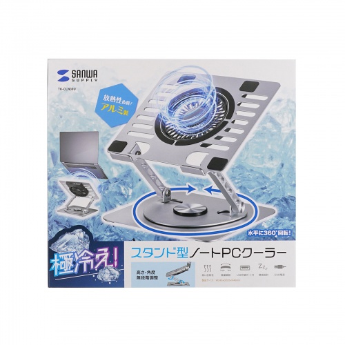 ノートパソコンクーラー（冷却パッド・冷却台アルミ・静音ファン・角度調整・タブレットスタンド） TK-CLN30U サンワサプライ