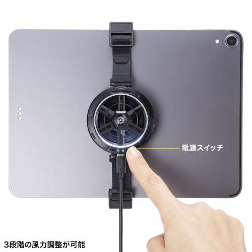 タブレットクーラー（24W出力・ペルチェ素子・ベルト/マグネット固定・冷却・コンパクト・軽量・冷却ファン・USB Type-C）