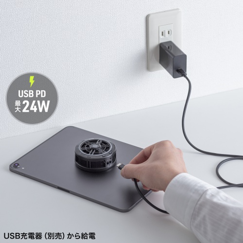 タブレットクーラー（24W出力・ペルチェ素子・ベルト/マグネット固定・冷却・コンパクト・軽量・冷却ファン・USB Type-C）
