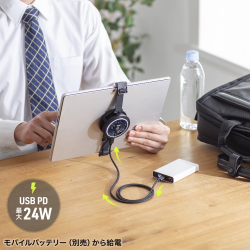 タブレットクーラー（24W出力・ペルチェ素子・ベルト/マグネット固定・冷却・コンパクト・軽量・冷却ファン・USB Type-C）