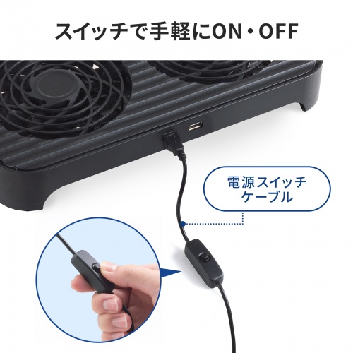 小型冷却ファン(冷却クーラー・熱対策・静音・USBファン・オンオフスイッチ・ミニPC・HDD・冷却スタンド・14cmファン×2・長時間稼働・冷却台・コンパクト・ブラック)