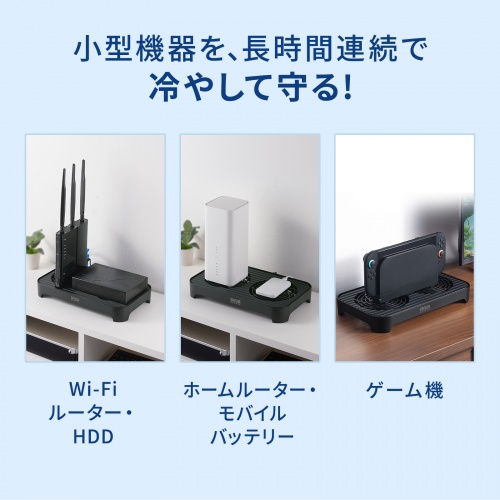 小型冷却ファン(冷却クーラー・熱対策・静音・USBファン・オンオフスイッチ・ミニPC・HDD・冷却スタンド・14cmファン×2・長時間稼働・冷却台・コンパクト・ブラック)