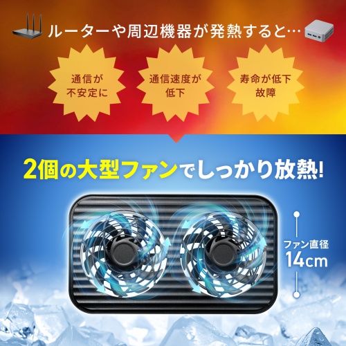 小型冷却ファン(冷却クーラー・熱対策・静音・USBファン・オンオフスイッチ・ミニPC・HDD・冷却スタンド・14cmファン×2・長時間稼働・冷却台・コンパクト・ブラック)