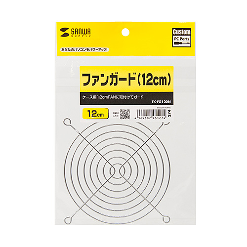 ファンに取付ける安全カバー、ファンガード（12cm）