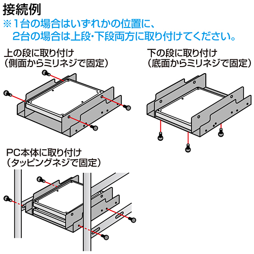 2.5インチのSSDやHDDを2台同時に3.5インチベイに取り付けれる2.5インチHDD変換マウンタ（2台用） サンワサプライ
