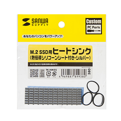 M.3 SSD用ヒートシンク（シルバー・アルミ製）