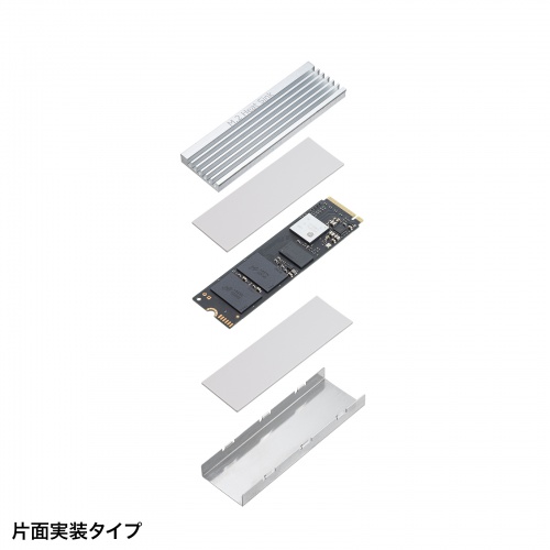 ヒートシンク（M.2 SSD用・片面実装対応・両面実装対応・PS5・熱伝導シリコンパッドつき・シルバー） TK-HM6S サンワサプライ