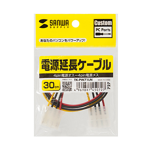 電源ケーブル（0.3m・4pin電源オスー4pin電源メス）