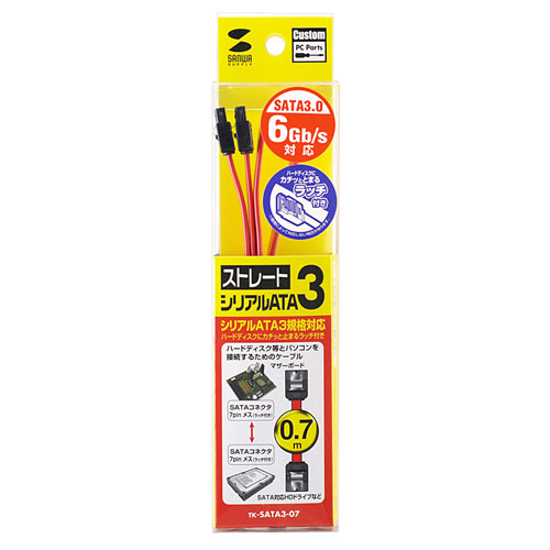 転送速度6GbpsのシリアルATA3対応ケーブル(両コネクタラッチ付き・0.7m) サンワサプライ