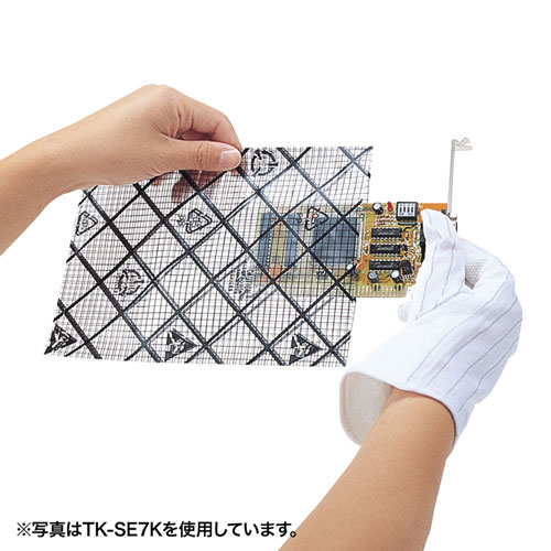 静電気からボード・メモリなどを守る、静電気防止袋（W260×H300mm・5枚入） TK-SE7MK サンワサプライ