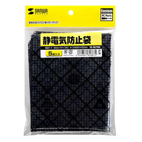 静電気からボード・メモリなどを守る、静電気防止袋（W260×H300mm・5枚入） TK-SE7MK サンワサプライ