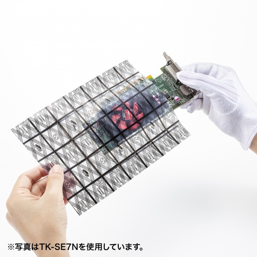 静電気防止袋（横26cm・縦30cm・5枚入り）