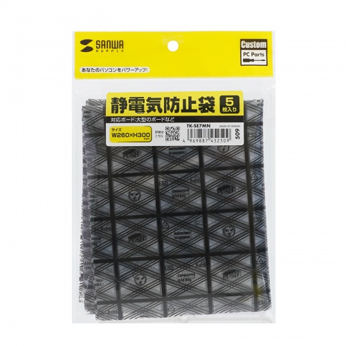 静電気防止袋（横26cm・縦30cm・5枚入り）