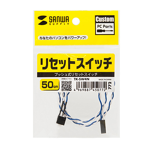 リセットスイッチ