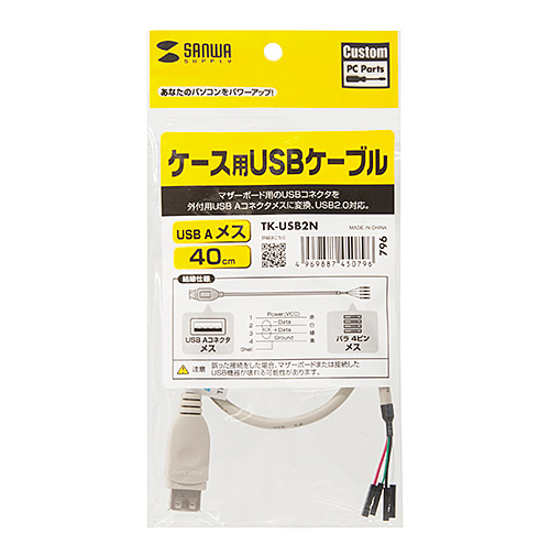 USBケーブル（USB Aコネクタ-バラ4P メス）