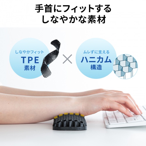 リストレスト（キーボード用・ハニカムリストレスト・Lサイズ・幅44.5cm・パームレスト・手首サポート・TPE・通気性・洗える・エコ・ブラック）