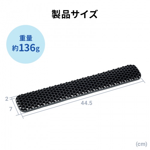 リストレスト（キーボード用・ハニカムリストレスト・Lサイズ・幅44.5cm・パームレスト・手首サポート・TPE・通気性・洗える・エコ・ブラック）