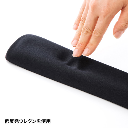 キーボード用低反発リストレスト（ブラック）