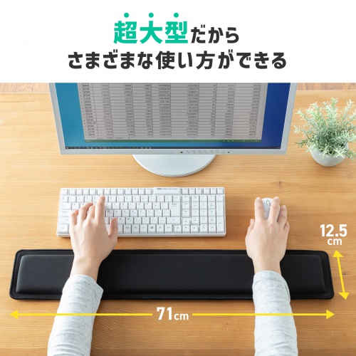 リストレスト（低反発・超大型・ブラック）