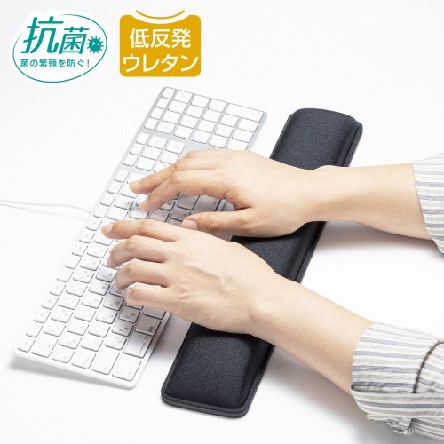 リストレスト（低反発・W450ミリ・抗菌・ブラック） TOK-MU6BK-L サンワサプライ