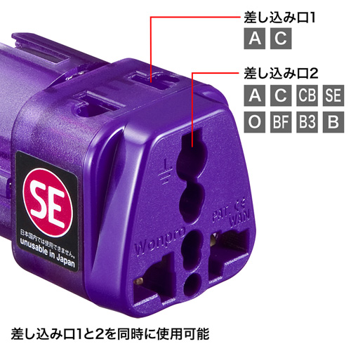 海外変換プラグ（韓国・オーストリア・スペイン・ドイツ・オランダ・スウェーデン・フランス・インドネシア・スイス・マルチ） TR-AD13 サンワサプライ