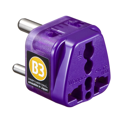 海外変換プラグ（インド・インドネシア・エジプト・クウェート・サウジアラビア・香港・マカオ・マレーシア・マルチ） TR-AD15 サンワサプライ