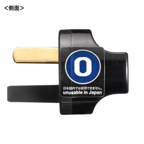 海外変換プラグ（オーストラリア・中国・ニュージーランドなど・日本式2P差込みプラグ変換アダプタ・日本製） TR-AD25 サンワサプライ