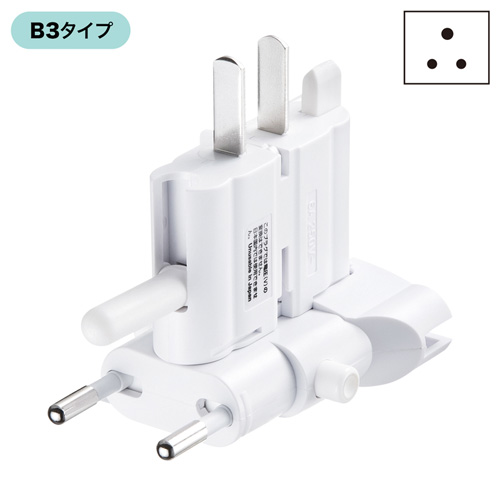 【アウトレット・中古・セール】海外変換プラグ（韓国・台湾・タイ・グアム・アメリカ・ハワイ・フランス・スペイン・マルチ・ホワイト） TR-AD4W サンワサプライ